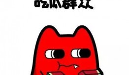 吃瓜群众的标配,揭秘那些年我们一起追的“瓜”