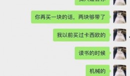 网恋被骗转账吃瓜,被骗转账，揭秘网恋背后的“吃瓜”真相