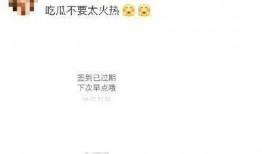 吃瓜吃到忘记签到,揭秘“吃瓜签到”背后的狂欢与反思