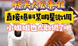 姐姐在线吃瓜视频,揭秘娱乐圈幕后故事