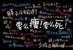 吃瓜减肥文案怎么写