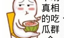 吃瓜群众要勇敢,揭秘网络舆论背后的力量