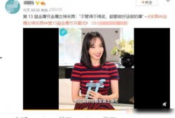 宋茜各种吃瓜,娱乐圈的甜蜜与争议交织