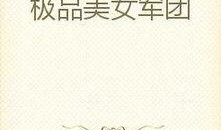 小说林默吃瓜,揭秘小说中的神秘瓜界