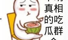 吃瓜群众战力超群,战力超群的神秘力量揭秘