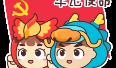 吃瓜小龙表情包