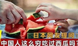 国外评论中国吃瓜,娱乐与文化的碰撞