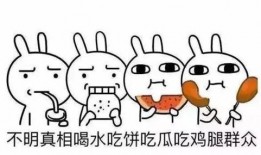 爱豆吃瓜场面,明星们的“真实”一面大揭秘