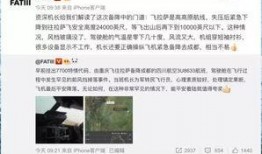 成都新闻吃瓜群众事件,网络舆论场上的风波与反思