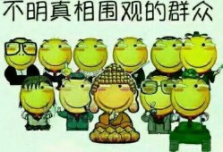 吃瓜群众发呆微笑