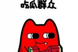 微笑流汗吃瓜群众,瓜田众生相