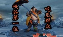 王者荣耀的吃瓜群众,吃瓜群众揭秘游戏背后的热点事件