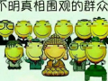 吃瓜群众发呆微笑