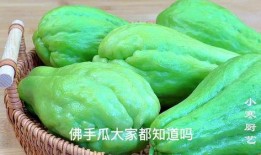 孕妇怎么吃佛手瓜,佛手瓜的食用之道