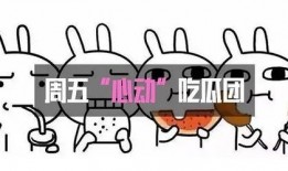 吃瓜心动的信号,揭秘那些让人怦然心动的信号