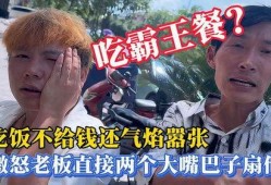 精神小伙吃瓜不给钱,引发网友热议