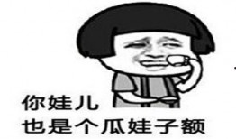 吃瓜摸鱼的段子搞笑